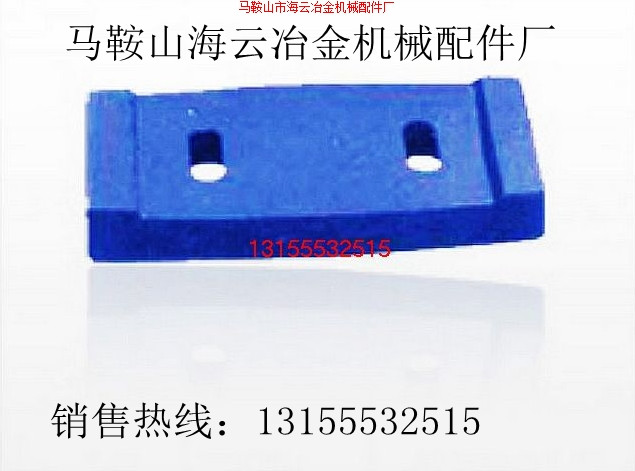 現(xiàn)貨供應建友JS500、JS750攪拌機中間拌葉、側拌葉、弧襯板