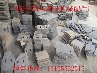 揚州古城JS1000攪拌機中間葉片，古城1000側拌葉、襯板廠家