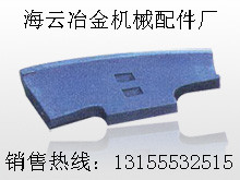 海諾1000型攪拌機(jī)弧襯板、側(cè)襯板，海諾JS1000攪拌葉片