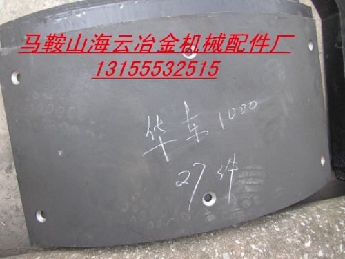 無錫江加攪拌機(jī)配件，無錫江加襯板、葉片、攪拌臂廠家訂購