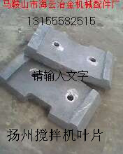 揚(yáng)州華星攪拌機(jī)配件，揚(yáng)州華星攪拌站配件供應(yīng)商