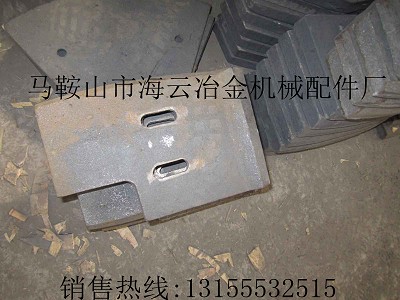 鑫路通攪拌主機(jī)配件，鑫路通襯板、葉片、攪拌臂供應(yīng)處