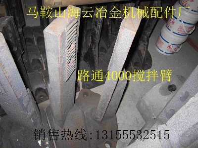 無錫路通瀝青混合設備配件，無錫路通襯板、葉片、攪拌臂上門安裝