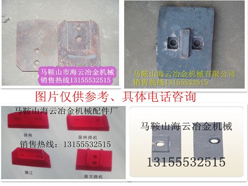 振華穩(wěn)定土拌合機葉片、攪拌臂，振華水穩(wěn)站攪拌葉片、攪拌臂規(guī)格