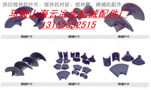 柳工瀝青攤鋪機(jī)葉輪、布料嗜睡，柳工瀝青攤鋪機(jī)護(hù)瓦、履帶板批發(fā)商