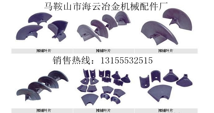 美國PF攤鋪機葉輪、葉片，美國PF攤鋪機護瓦、履帶板廠家報價