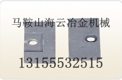 北聯(lián)重科800、北聯(lián)重科500水穩(wěn)站攪拌葉片、攪拌臂供應(yīng)處