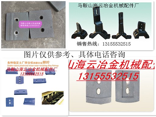 山東鴻達(dá)300二灰拌合機(jī)葉片、路基料攪拌臂廠家批發(fā)價(jià)供應(yīng)