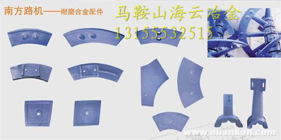 南方路機(jī)4000雙軸式攪拌機(jī)耐磨配件、鑄鋼中攪拌臂廠家直銷價(jià)格