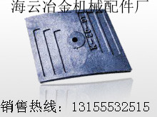 BHS180站、120站混凝土攪拌機(jī)耐磨合金弧襯板、中間刮刀出廠價(jià)