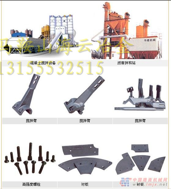 遼寧阜新2方混凝土攪拌機(jī)耐磨主機(jī)配件、2000左右攪拌臂數(shù)據(jù)參數(shù)