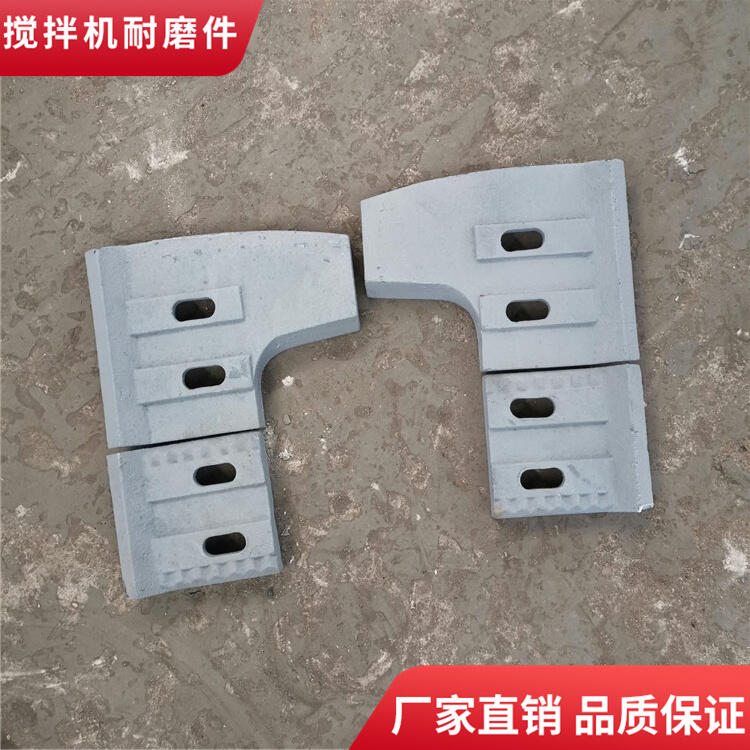 德陽祥龍攪拌機(jī)葉片兩側(cè)葉片60站攪拌臂攪拌弧襯端襯板配件