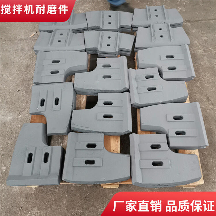 德陽祥龍攪拌機(jī)葉片90站耐磨拌葉側(cè)刮刀攪拌襯板攪拌臂耐磨件