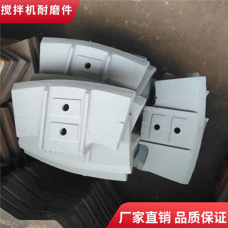 德陽祥龍攪拌機(jī)葉片1方攪拌襯板攪拌臂刮刀耐磨件