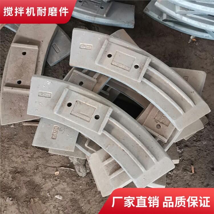 仕高瑪三一重工中聯(lián)重科攪拌機葉片1000型耐磨襯板右側(cè)攪拌臂