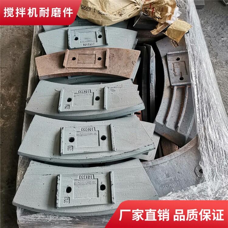 仕高瑪三一重工中聯(lián)重科攪拌機葉片1方耐磨攪拌襯板攪拌臂