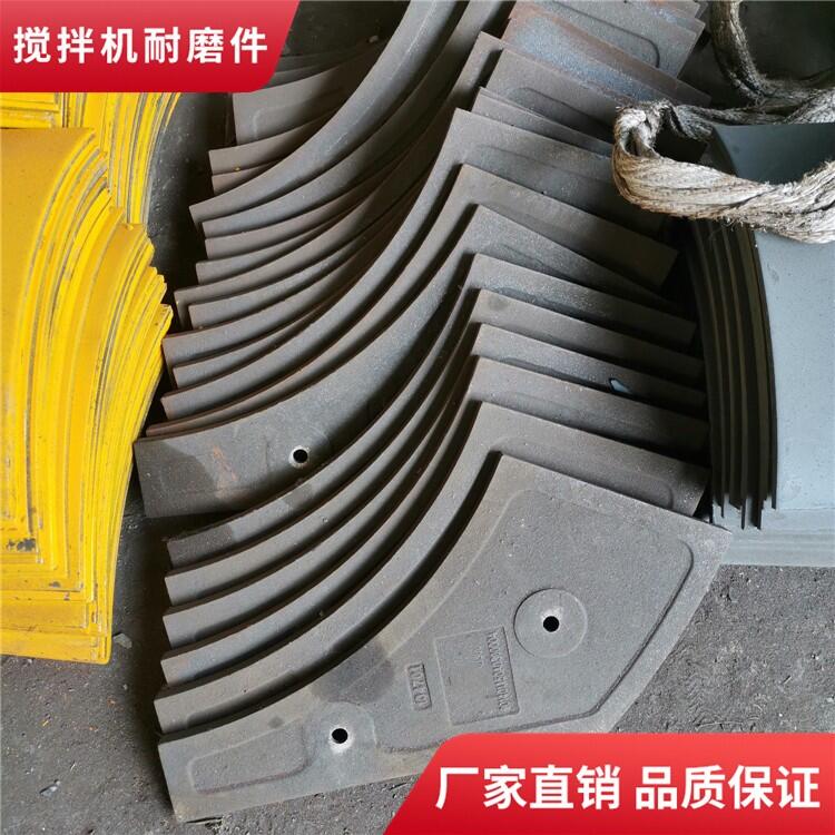 仕高瑪三一重工中聯(lián)重科攪拌機葉片60站攪拌襯板右側(cè)攪拌臂配件