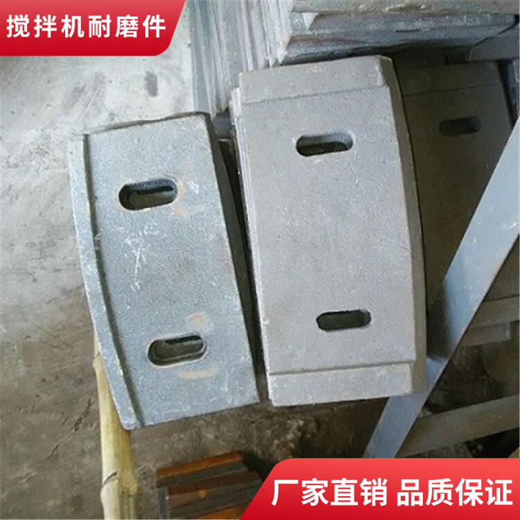 鄭州長(zhǎng)城攪拌機(jī)葉片耐磨拌葉750型攪拌襯板攪拌臂配件廠家批發(fā)