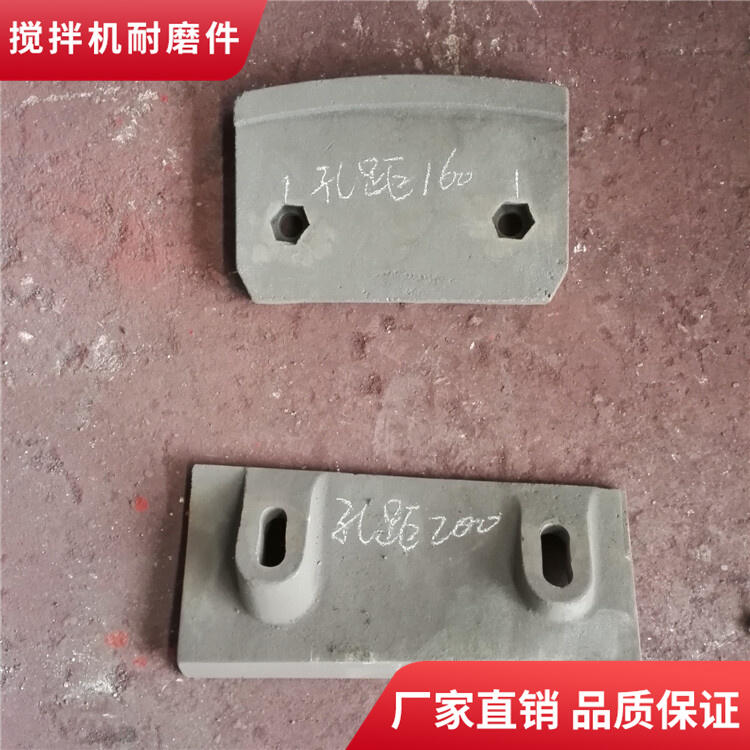 鄭州長(zhǎng)城攪拌機(jī)葉片側(cè)葉片1000型攪拌襯板攪拌臂配件廠家