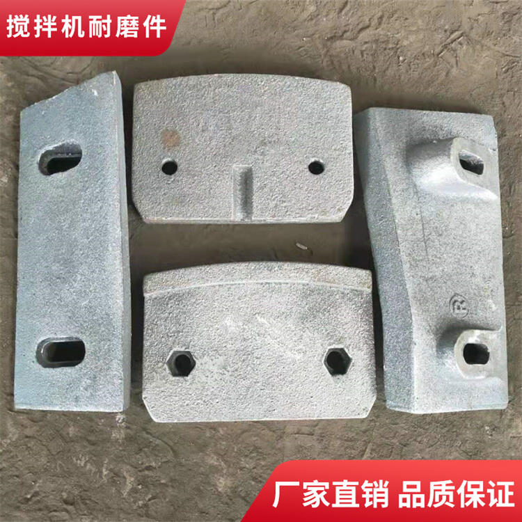 鄭州長(zhǎng)城攪拌機(jī)葉片邊葉片60站攪拌襯板弧襯板攪拌臂配件廠家