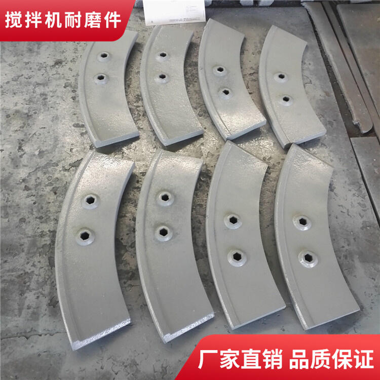 南方路機(jī)攪拌機(jī)配件180站攪拌葉片中拌葉攪拌襯板弧襯兩側(cè)刮刀攪拌臂